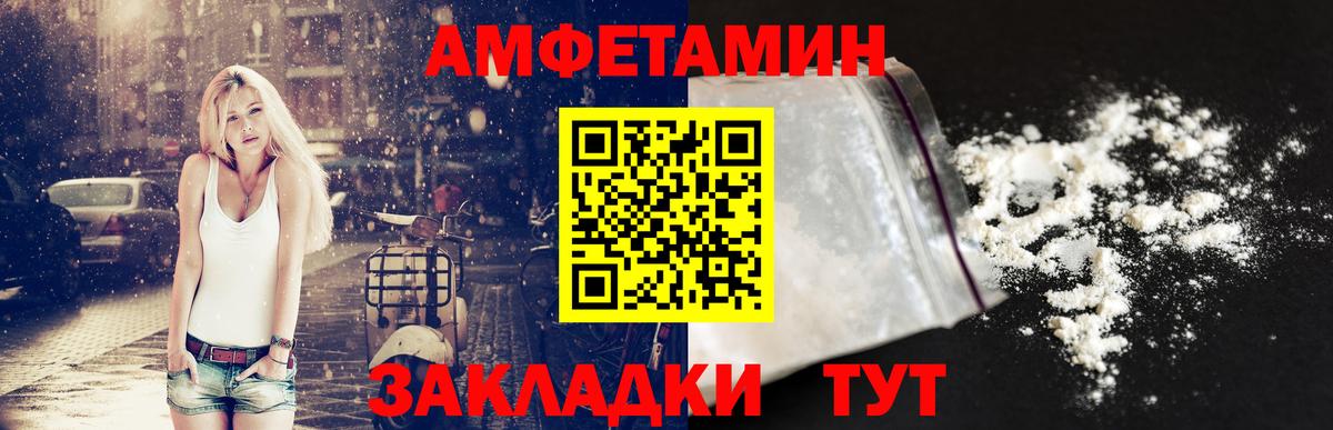 Amphetamine 97% Кандалакша