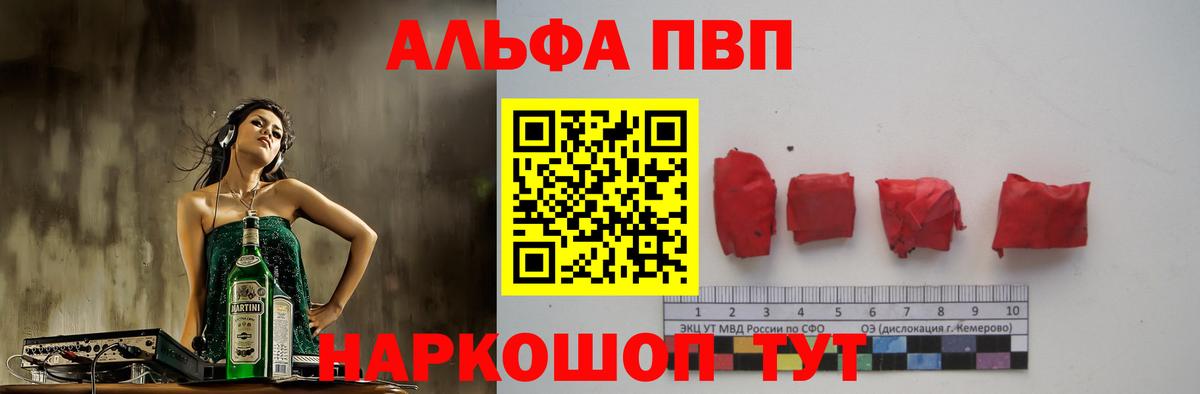Кандалакша  Альфа ПВП мука  Alpha-PVP VHQ  Вход с VPN  наркота  Alpha-PVP VHQ 