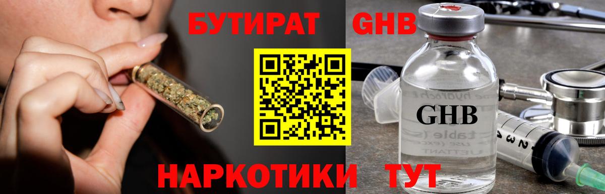 Бутират бутик  Вход с VPN  БУТИРАТ  Кандалакша 