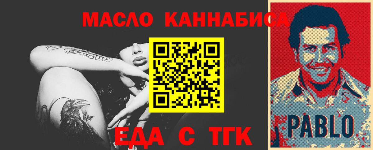 Еда ТГК конопля  Вход с VPN  Кандалакша 