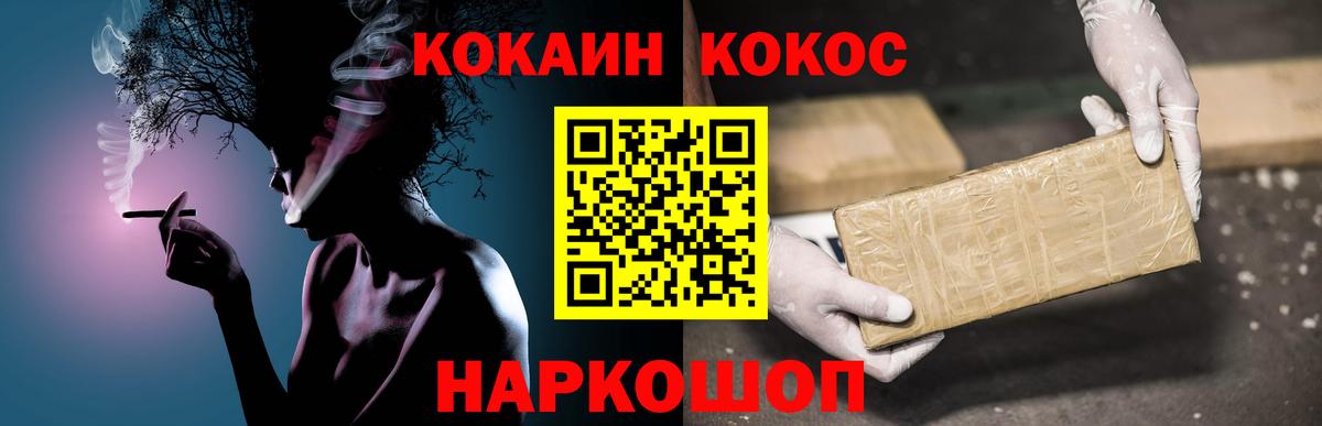Cocaine 97%  Вход с VPN  Кандалакша 