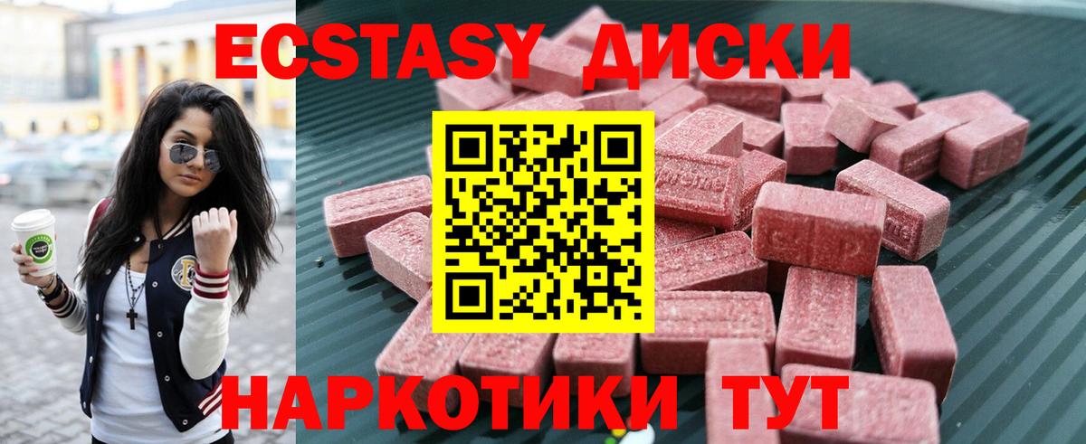 Экстази mix  ЭКСТАЗИ  Кандалакша  Вход с VPN  ЭКСТАЗИ TESLA 