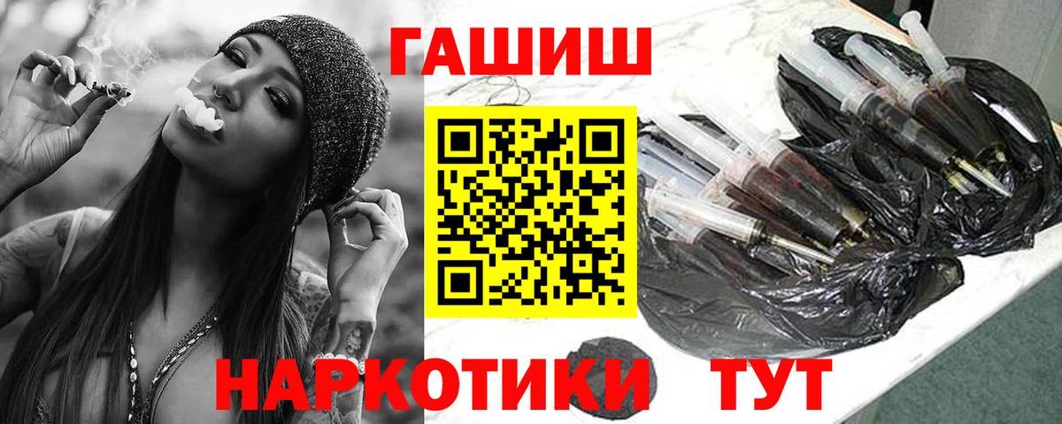 Кандалакша  ГАШИШ Изолятор  Вход с VPN  Гашиш  ГАШ Ice-O-Lator 
