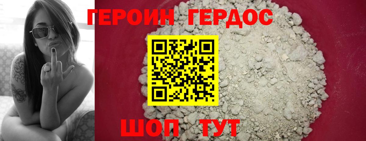 ГЕРОИН  Героин белый  Вход с VPN  Кандалакша 