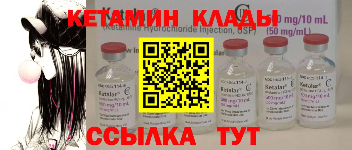 Кандалакша  КЕТАМИН ketamine  Вход с VPN 