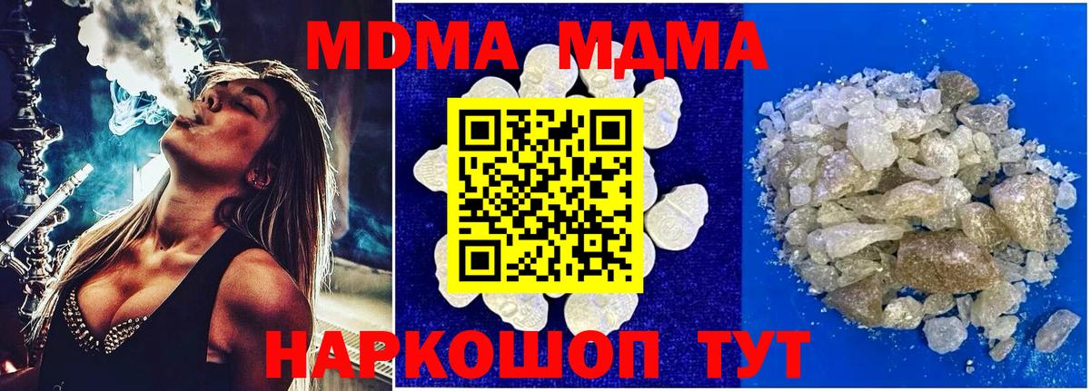 МДМА crystal Кандалакша