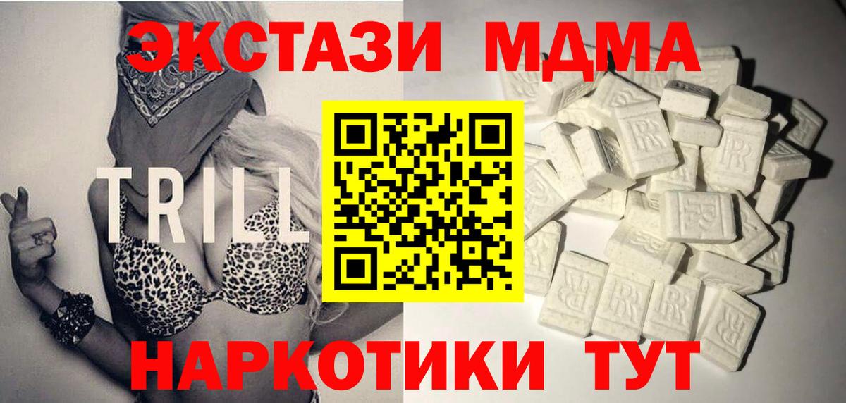 Кандалакша  MDMA молли  Вход с VPN 
