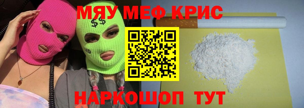 Меф Кандалакша