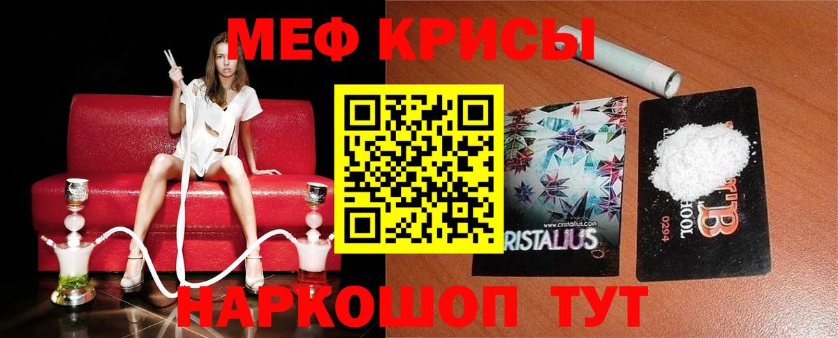 Кандалакша  МЕФ  Вход с VPN  Меф кристаллы  Меф кристаллы 