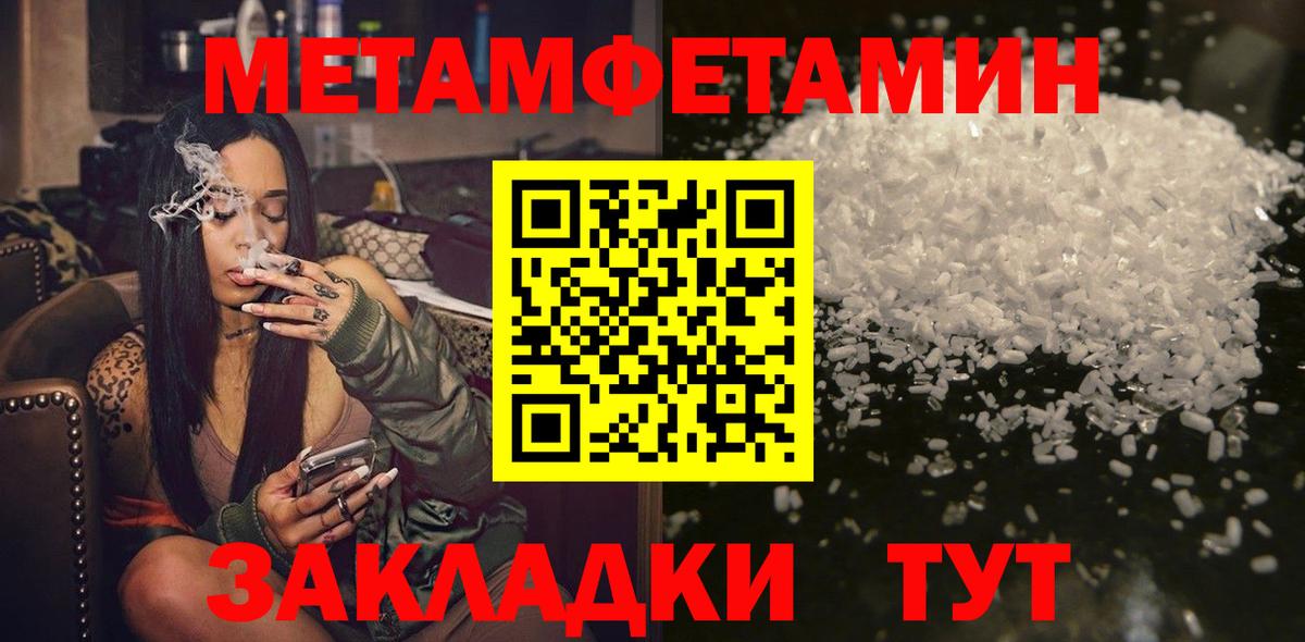 Метамфетамин Декстрометамфетамин 99.9%  Вход с VPN  МЕТАМФЕТАМИН  Кандалакша  Метамфетамин Декстрометамфетамин 99.9% 