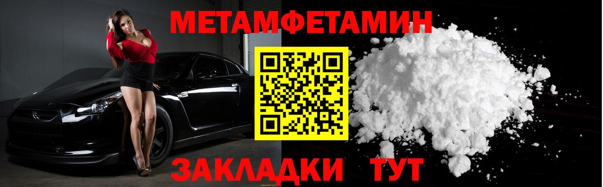 МЕТАМФЕТАМИН кристалл Кандалакша