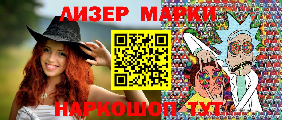 Марки 25I-NBOMe 1,5мг Кандалакша