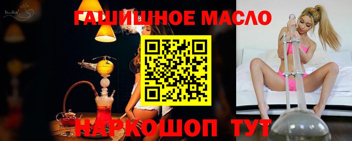 Кандалакша  Дистиллят ТГК Wax  Дистиллят ТГК гашишное масло  Вход с VPN 